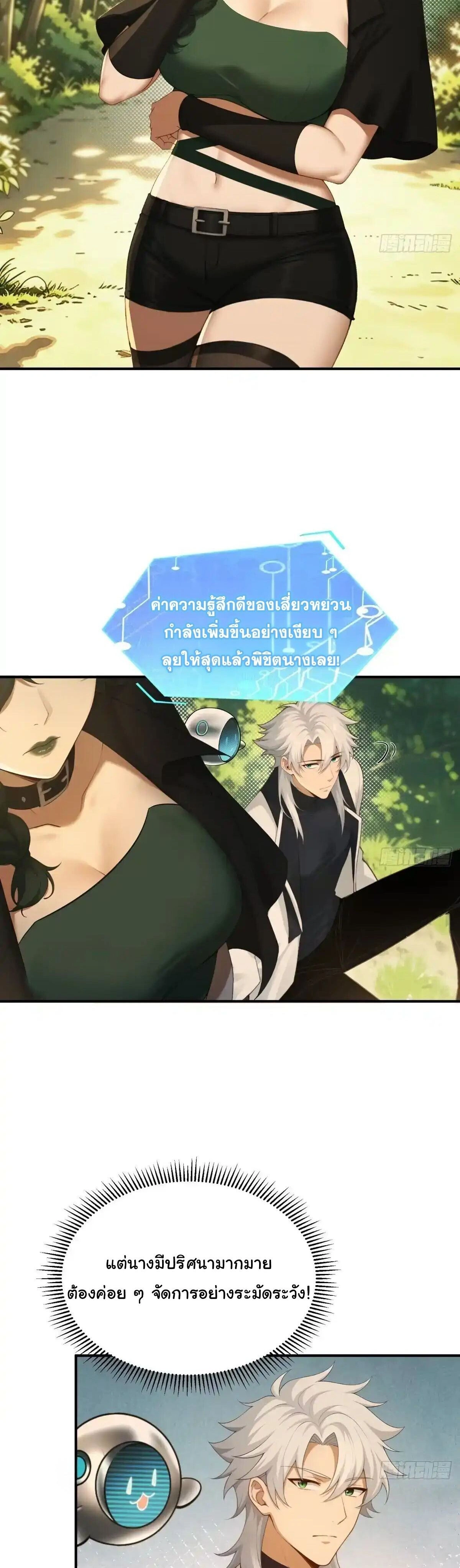ภาพที่ 2