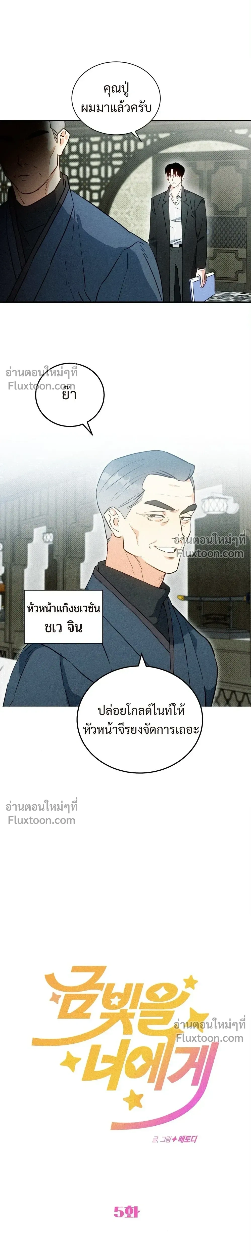 ภาพที่ 2