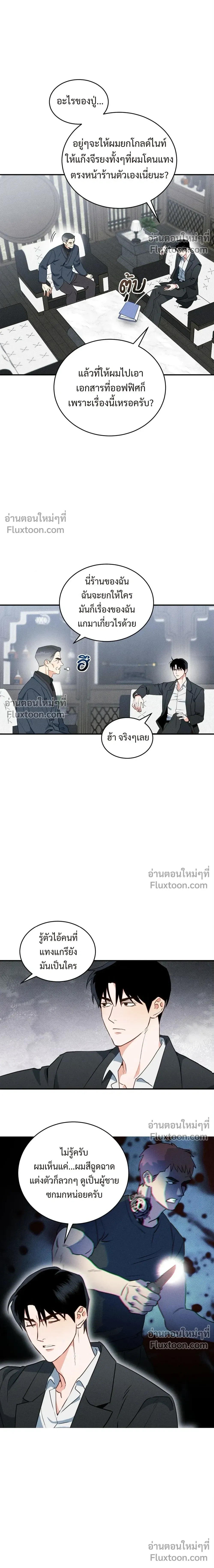ภาพที่ 3
