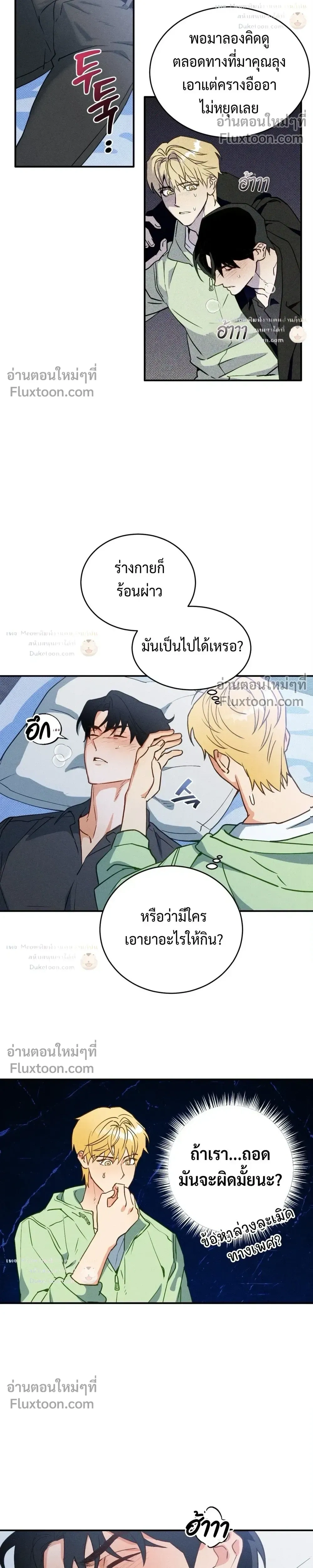 ภาพที่ 2