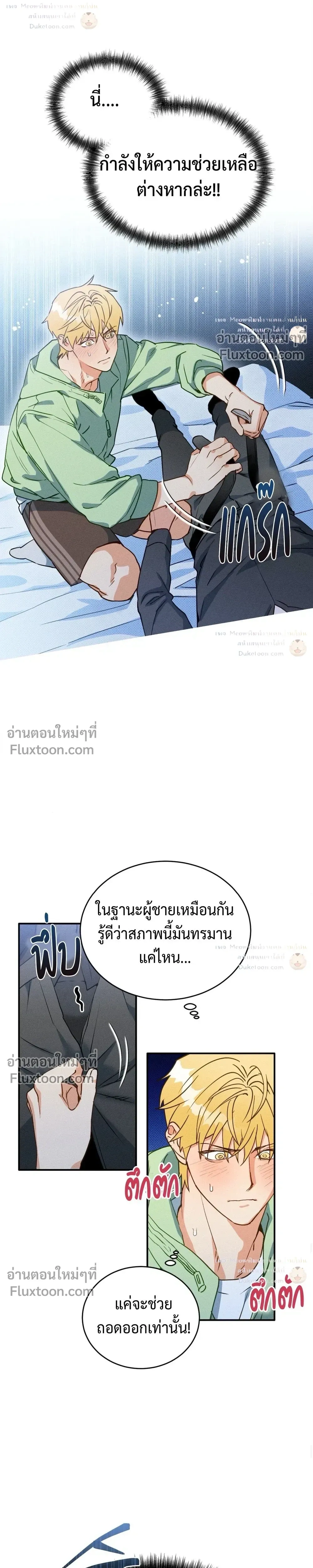 ภาพที่ 4
