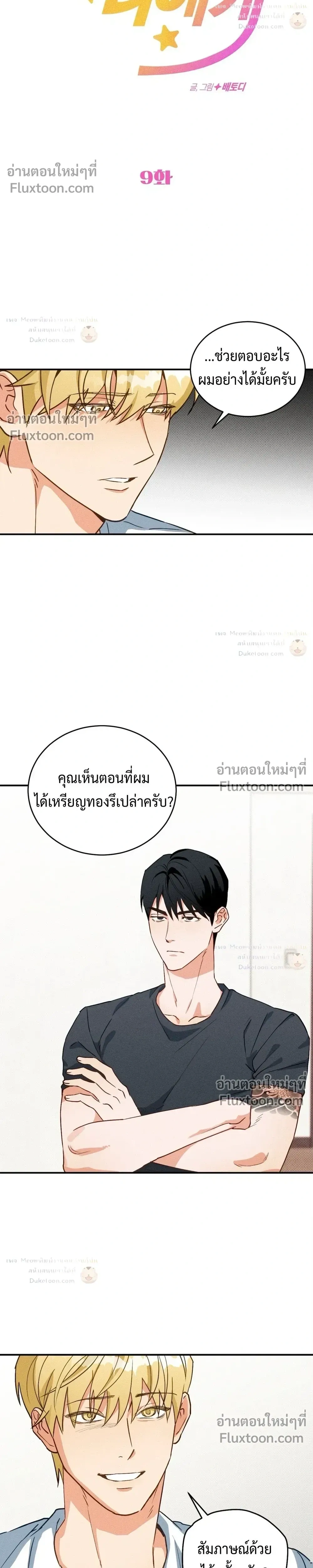 ภาพที่ 2