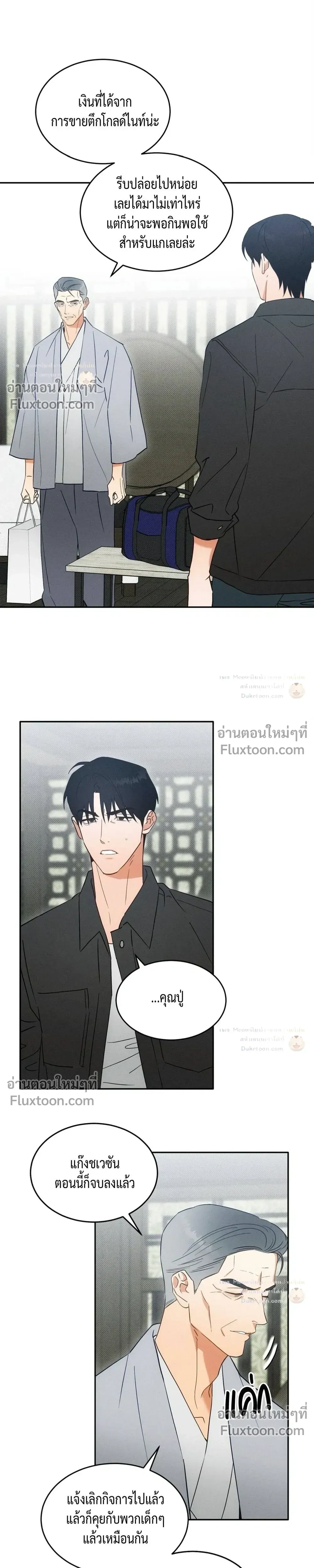 ภาพที่ 3