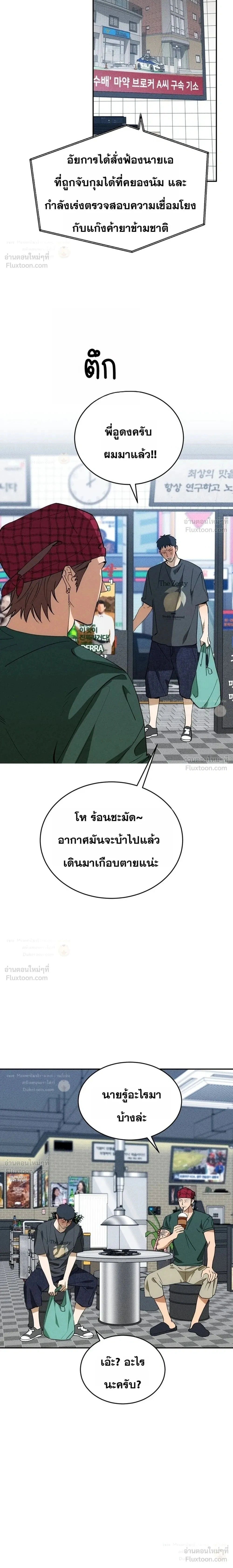 ภาพที่ 2
