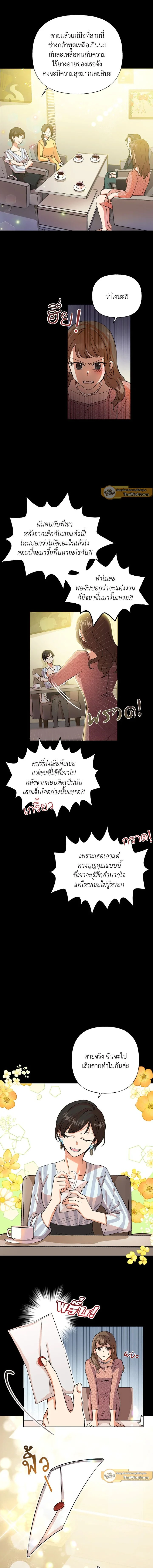 ภาพที่ 3