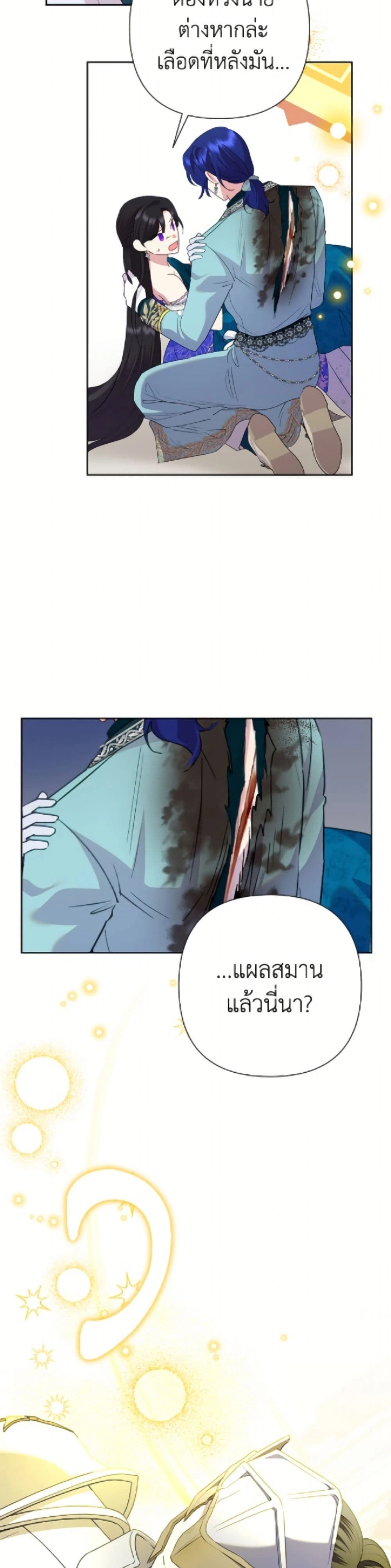 ภาพที่ 2