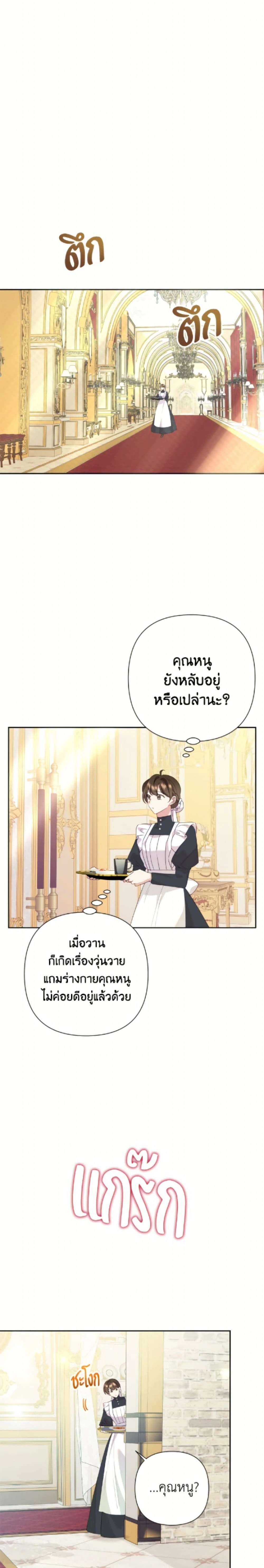 ภาพที่ 2