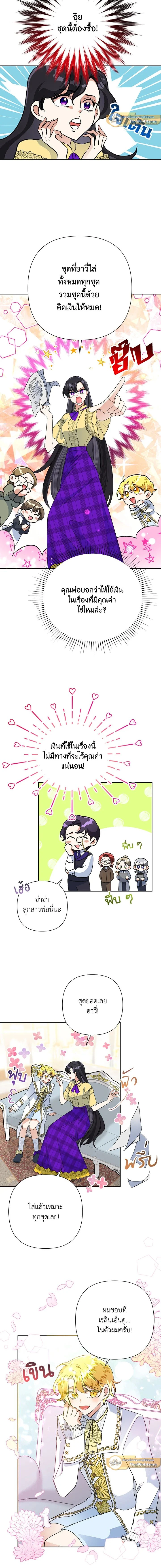 ภาพที่ 4