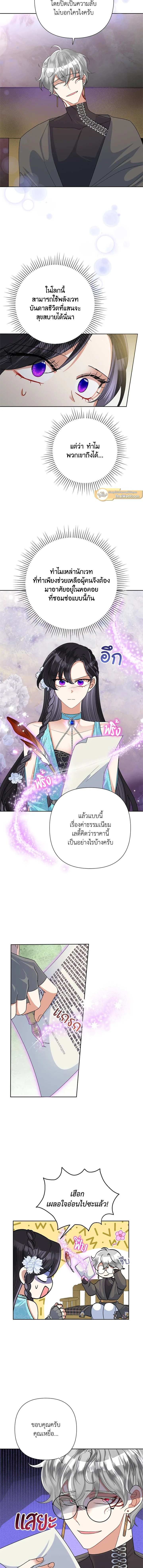 ภาพที่ 4