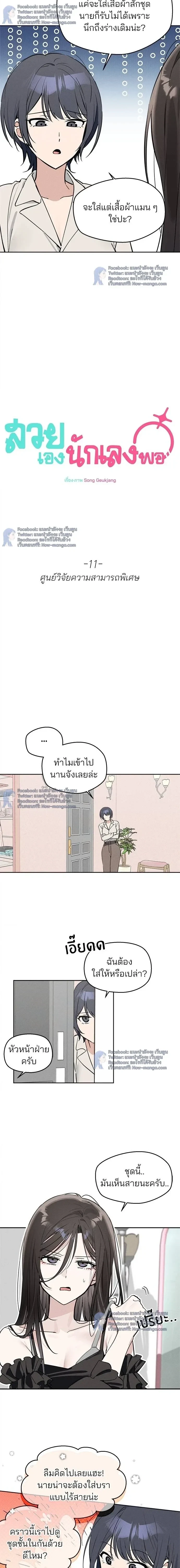 ภาพที่ 3