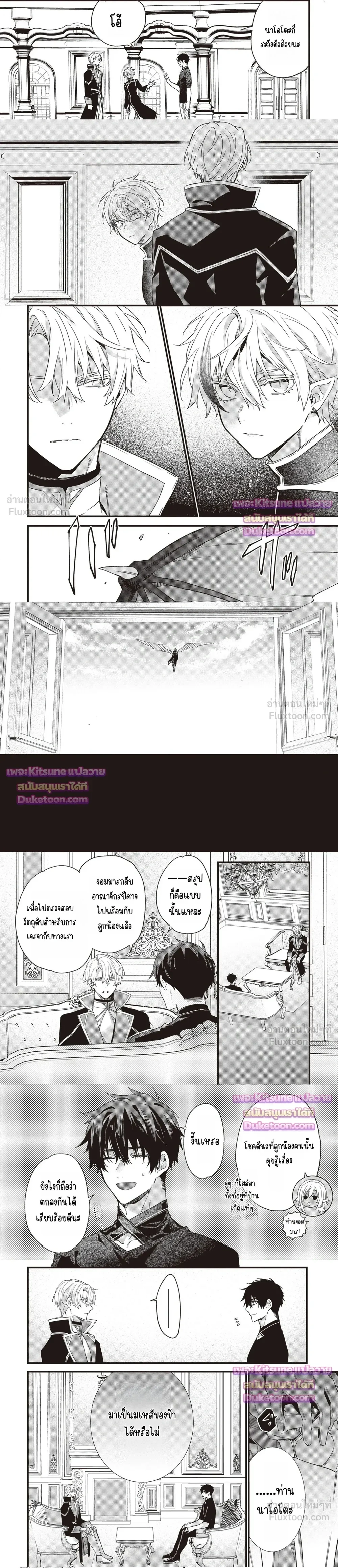 ภาพที่ 2