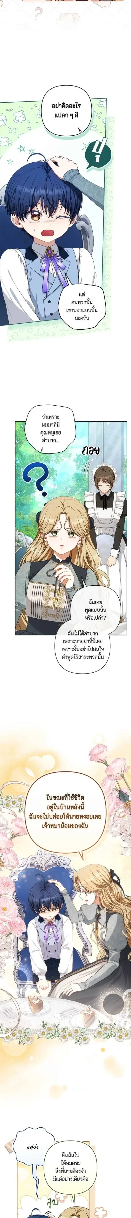 ภาพที่ 4