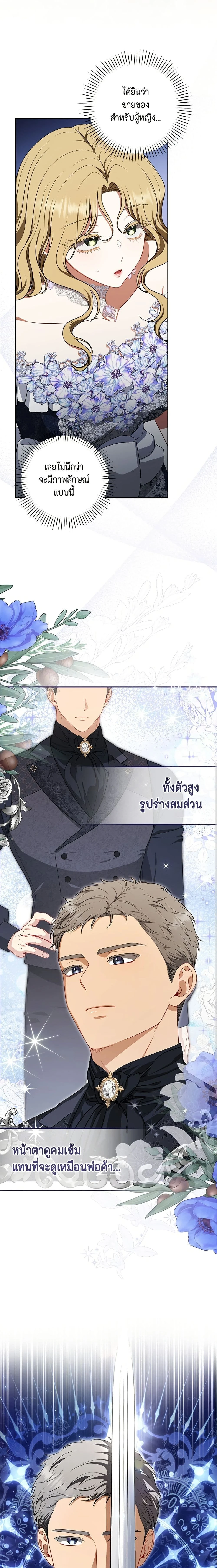ภาพที่ 3