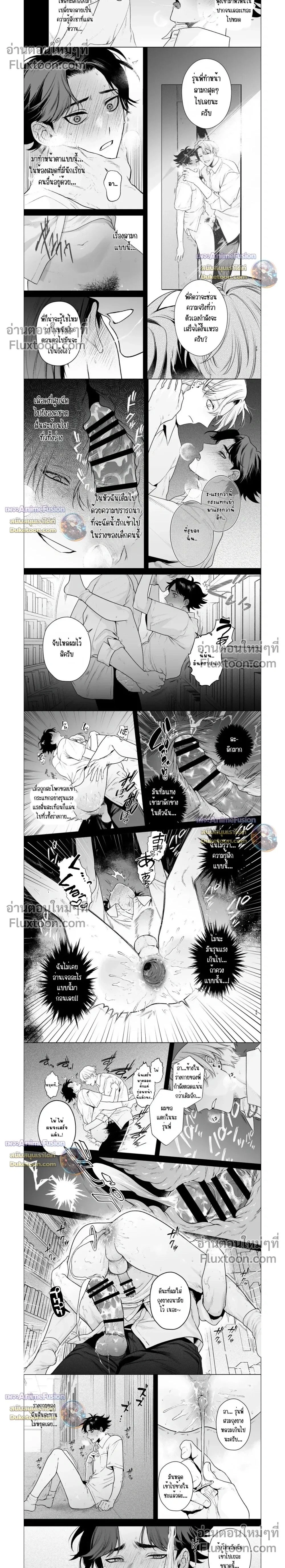 ภาพที่ 2
