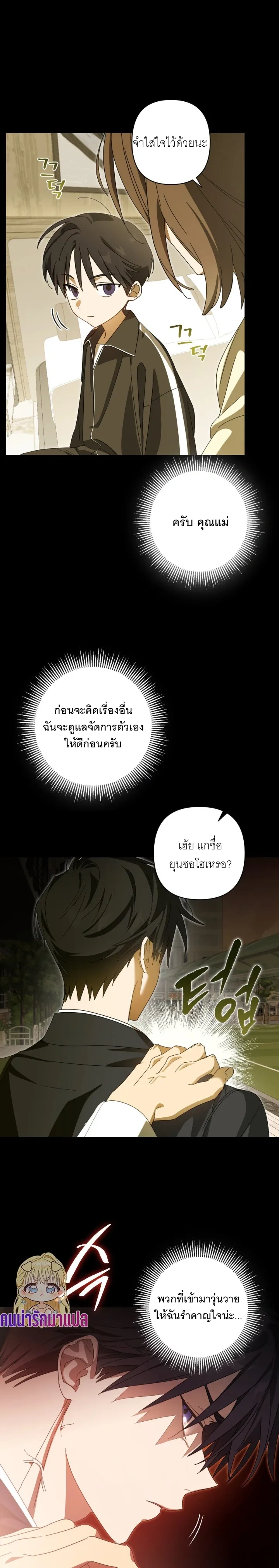 ภาพที่ 3