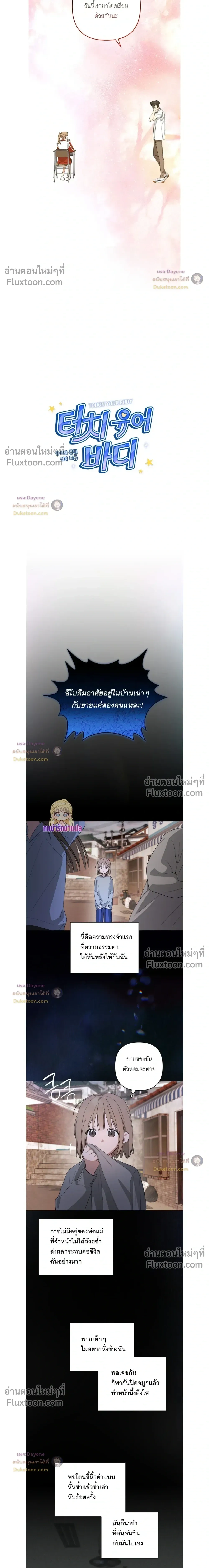 ภาพที่ 3