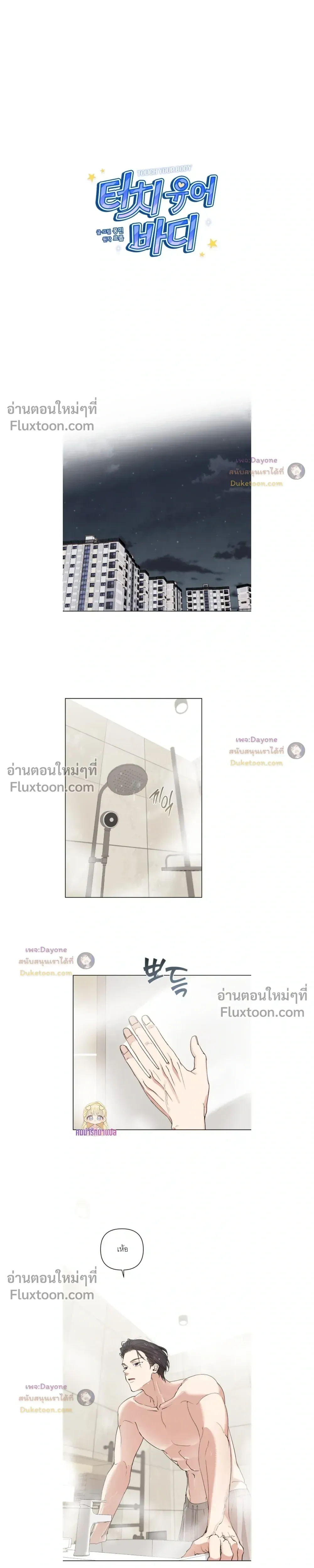 ภาพที่ 3