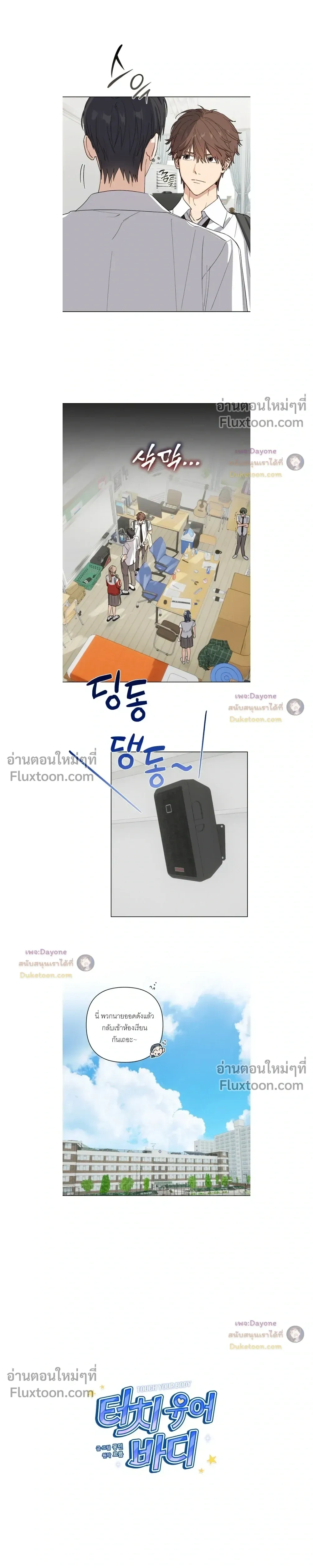 ภาพที่ 3