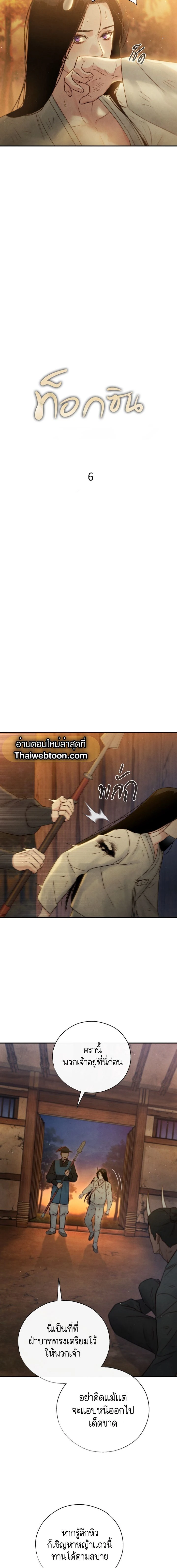 ภาพที่ 3