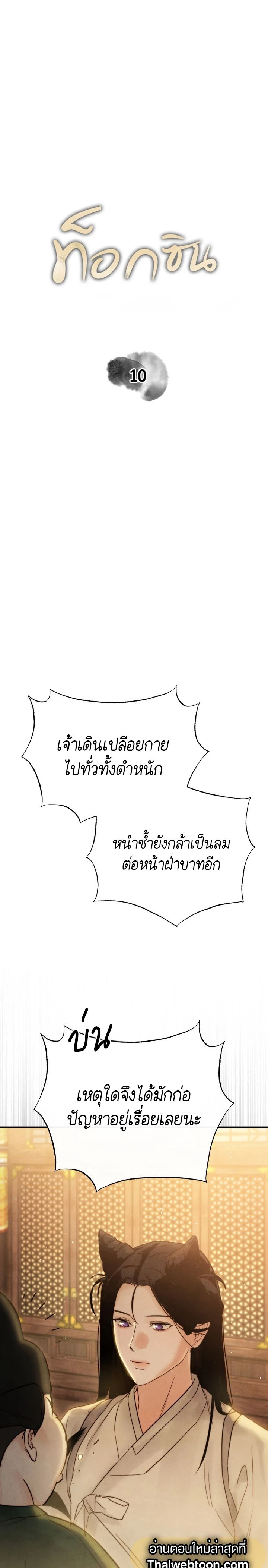 ภาพที่ 3