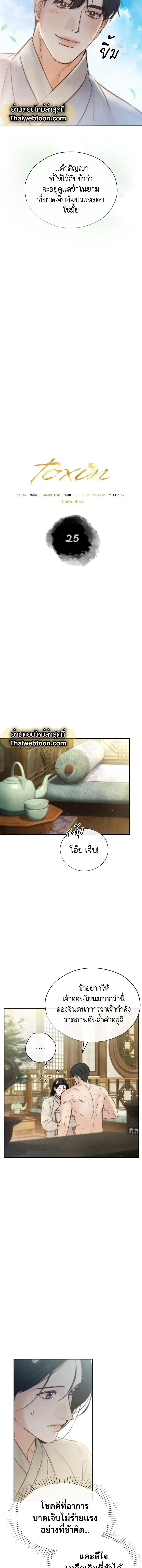 ภาพที่ 2
