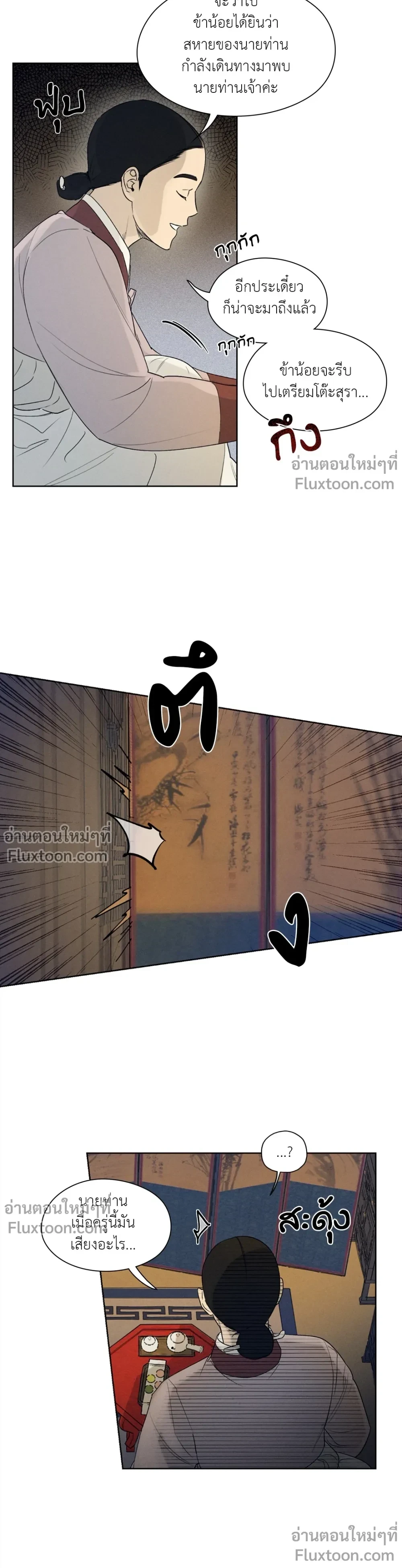 ภาพที่ 3