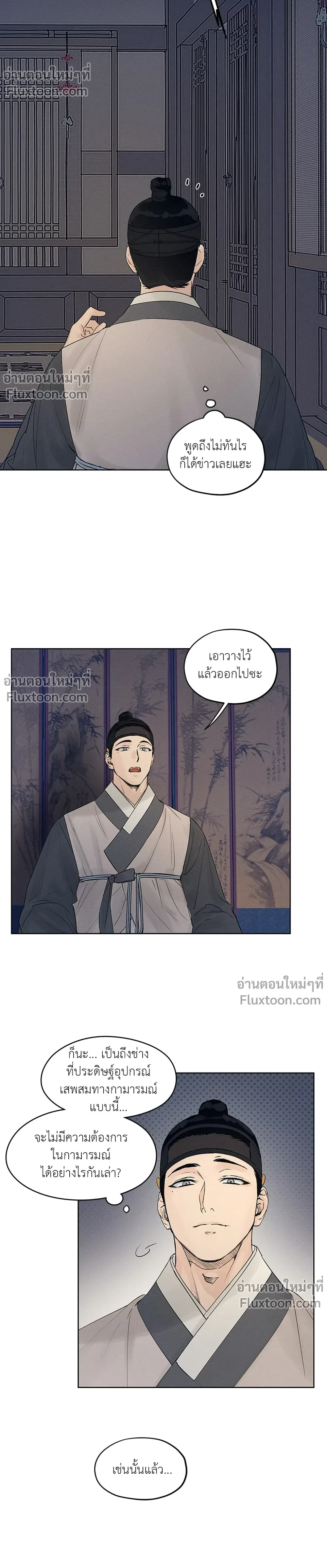 ภาพที่ 3
