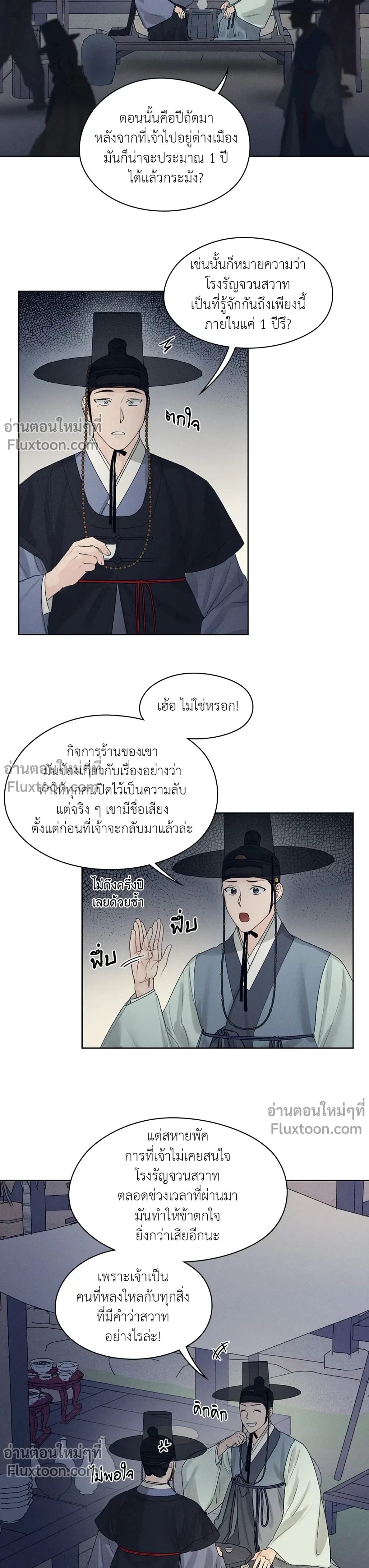 ภาพที่ 3