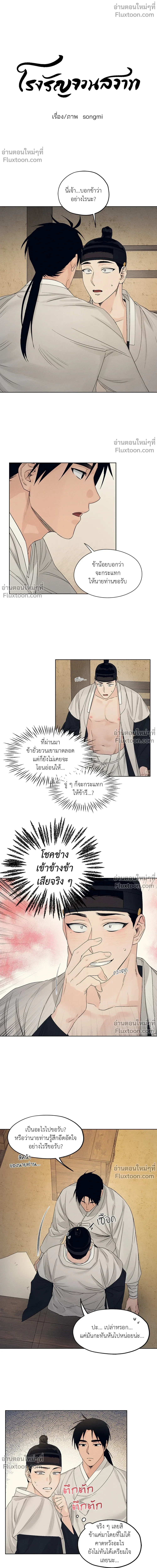 ภาพที่ 2