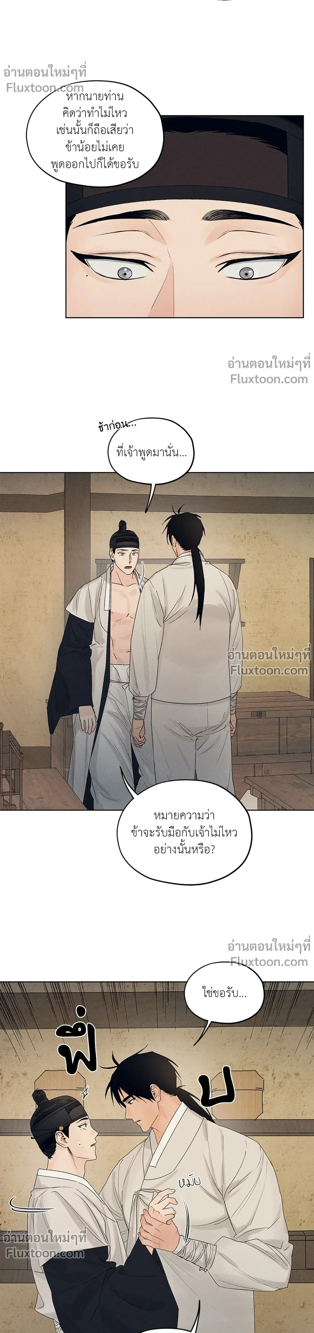 ภาพที่ 3