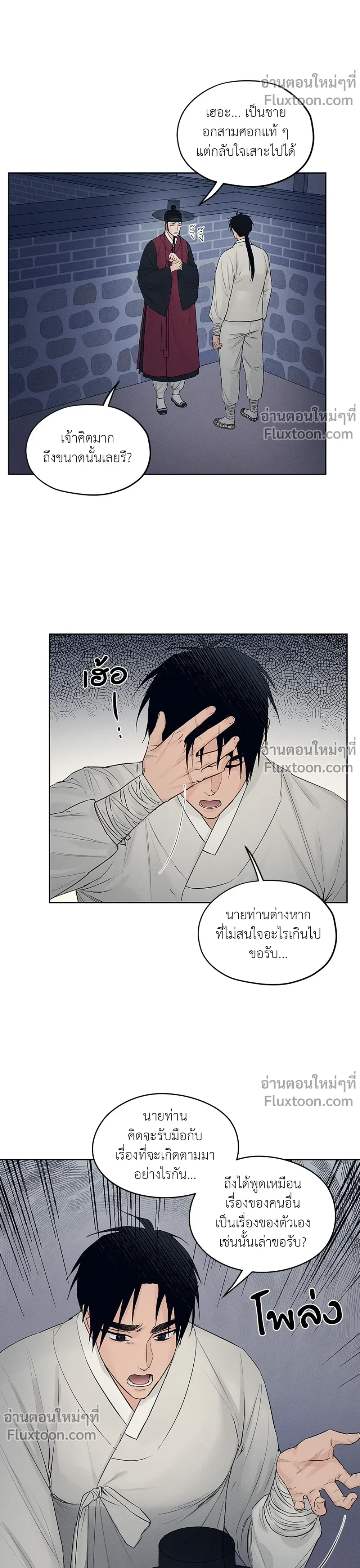 ภาพที่ 3