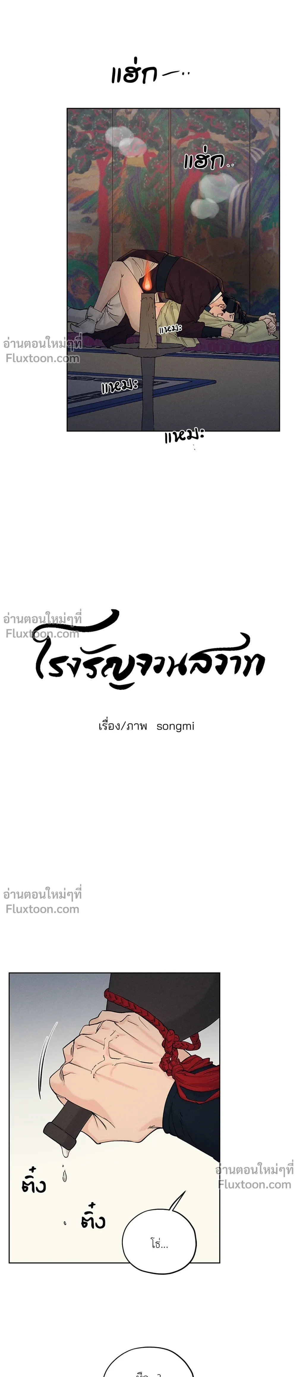 ภาพที่ 3