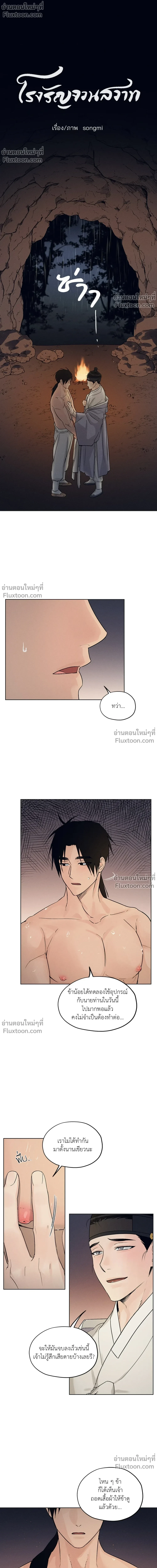 ภาพที่ 2