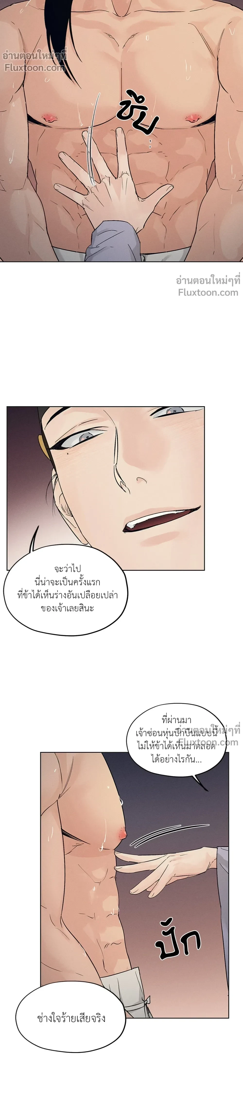 ภาพที่ 3