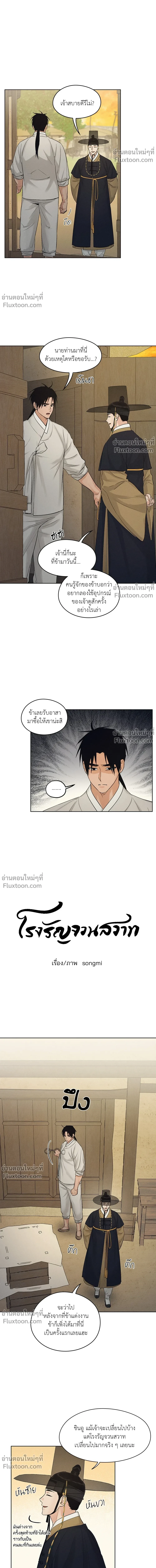ภาพที่ 2