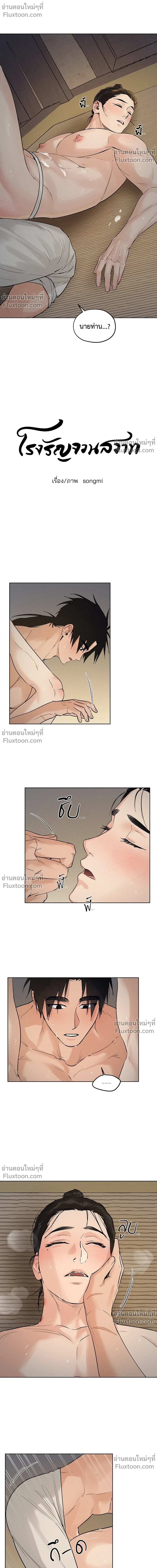 ภาพที่ 2