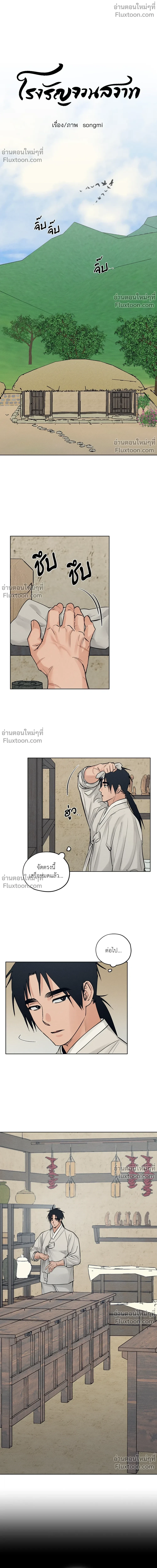 ภาพที่ 2