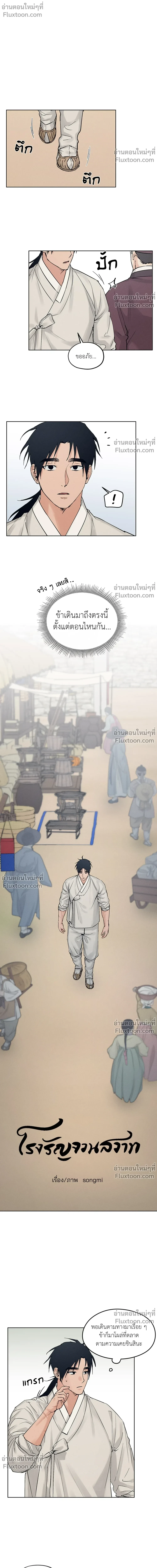 ภาพที่ 2