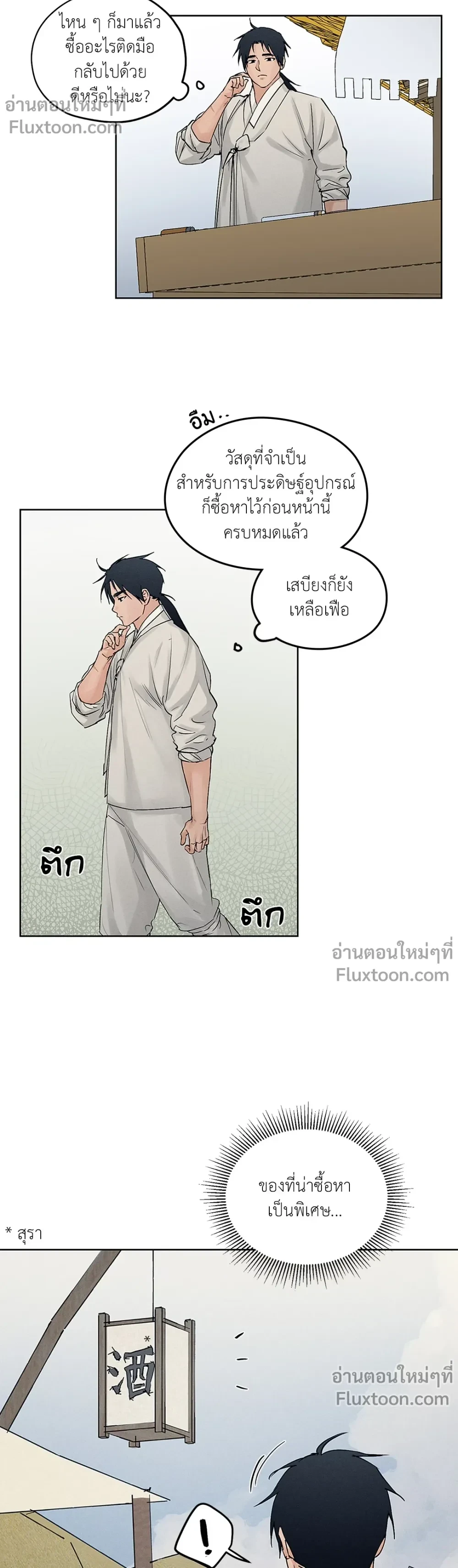 ภาพที่ 3