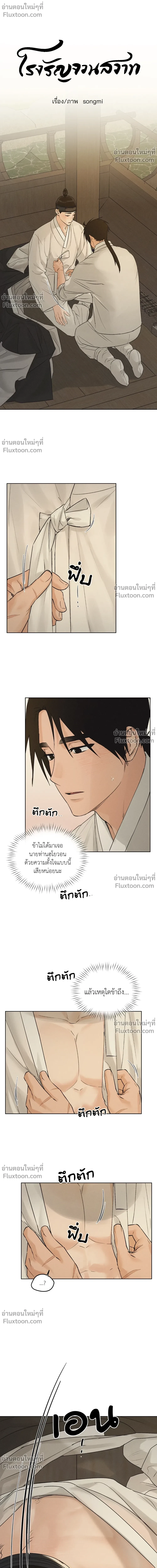 ภาพที่ 2