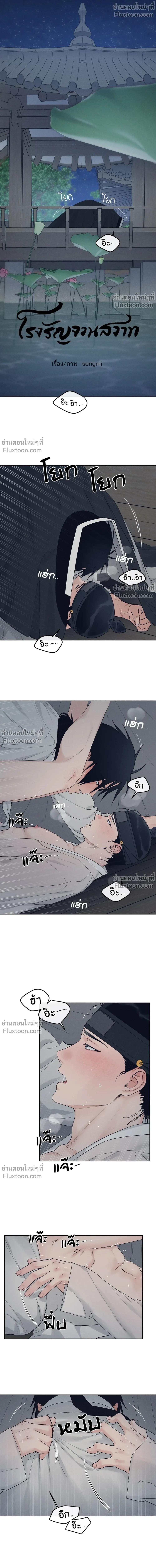 ภาพที่ 2