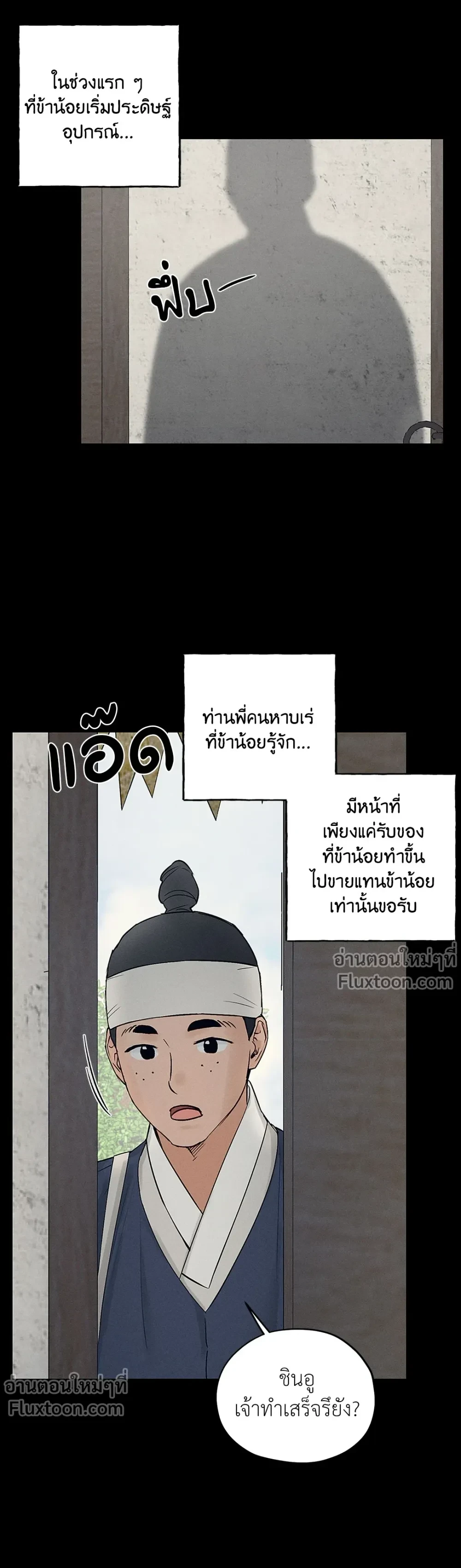 ภาพที่ 3