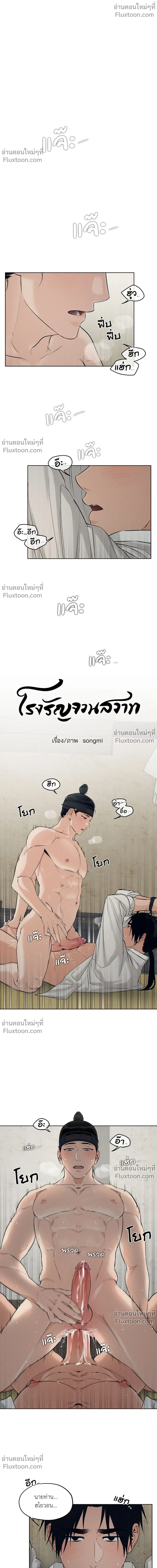 ภาพที่ 2