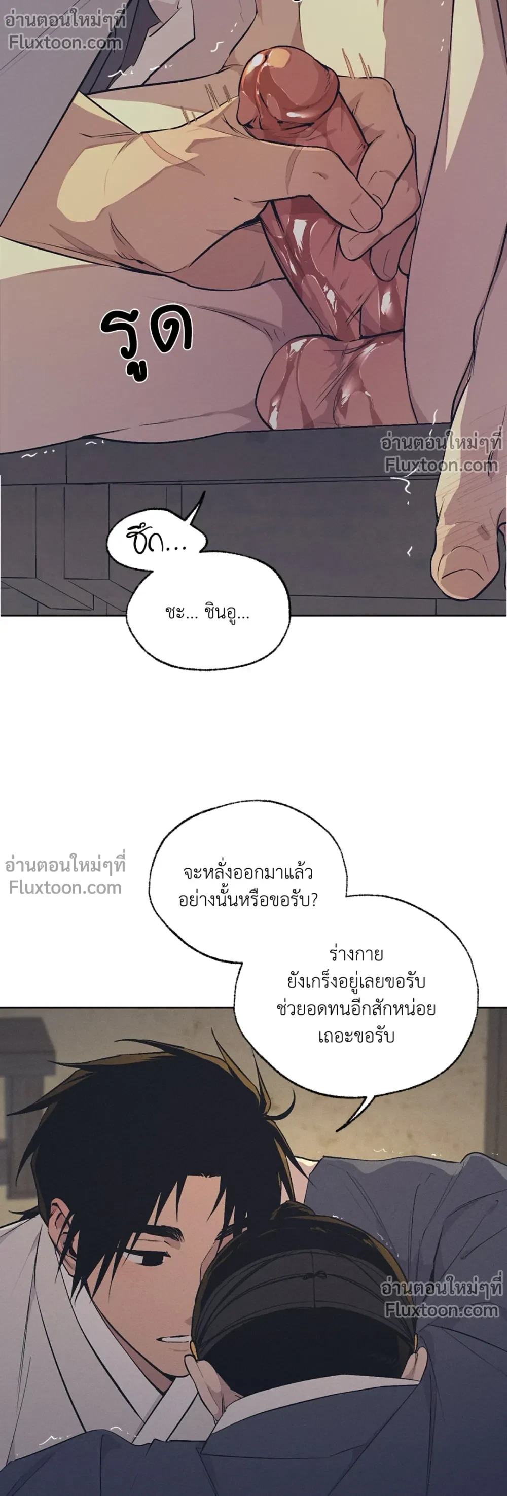 ภาพที่ 3