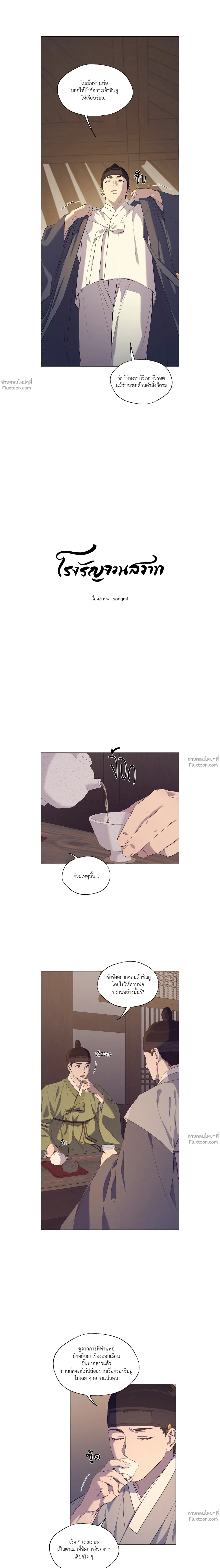 ภาพที่ 3