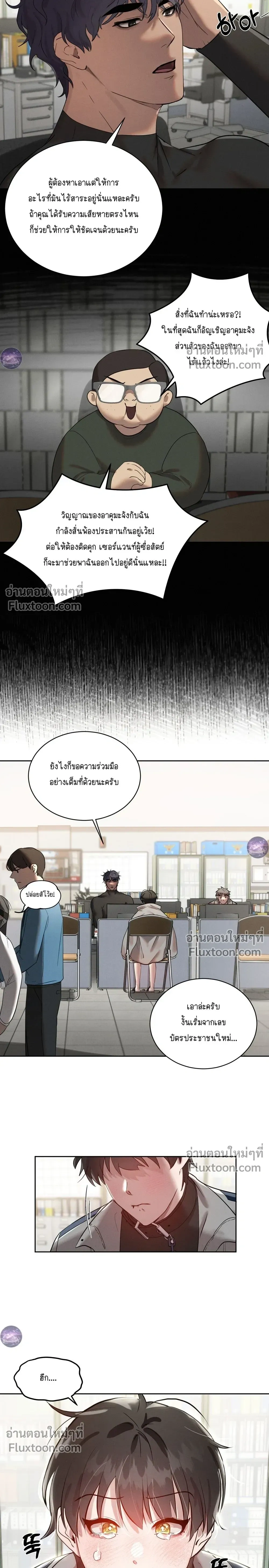 ภาพที่ 4