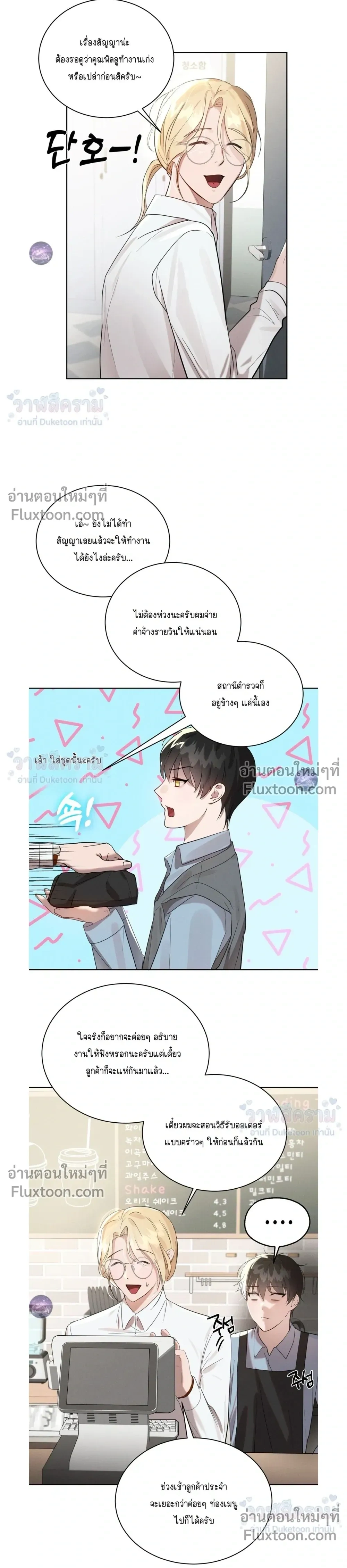 ภาพที่ 3
