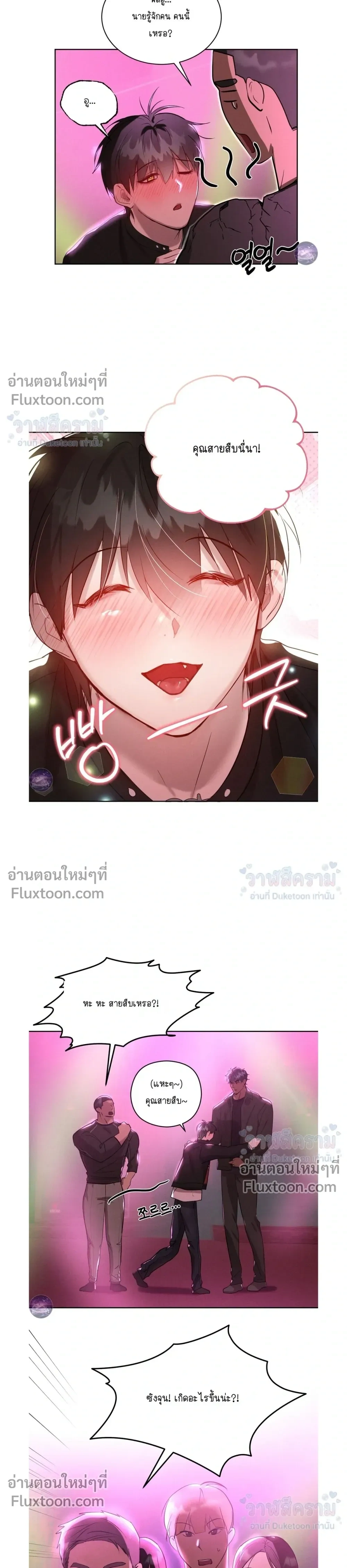 ภาพที่ 3