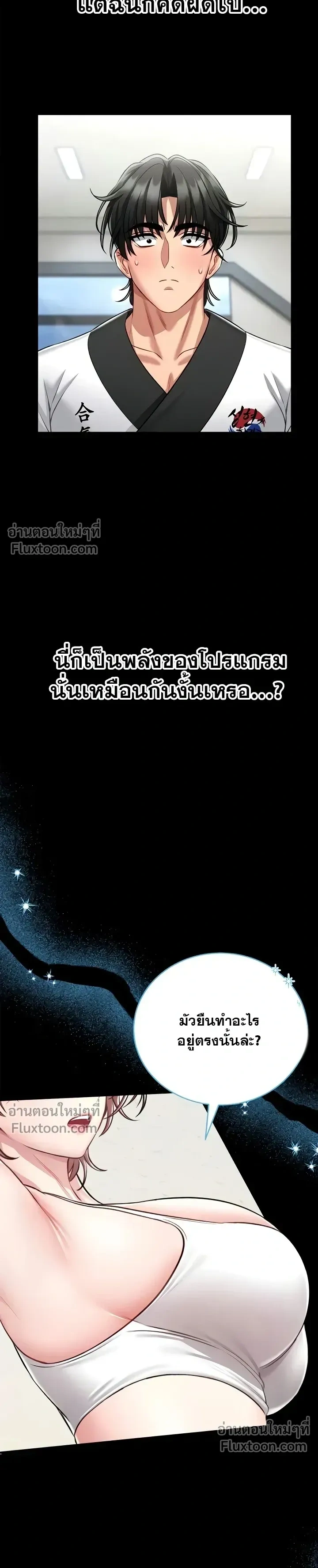 ภาพที่ 3
