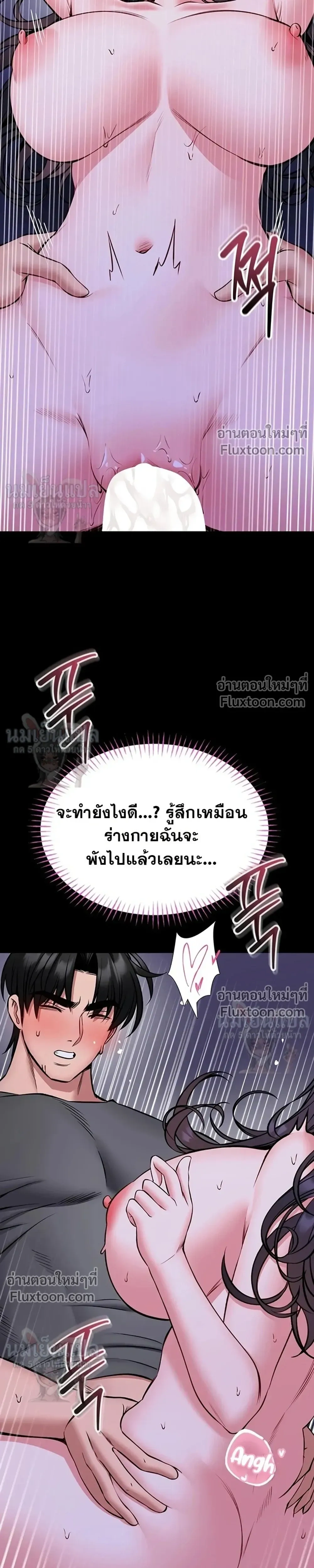 ภาพที่ 3